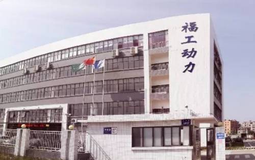 廈門福工動(dòng)力服務(wù)保障